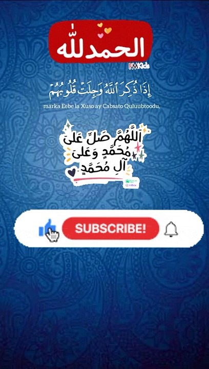 إنما المؤمنون
