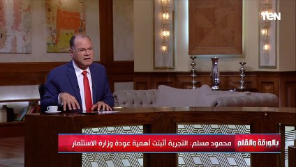 د.محمود مسلم: أتوقع رحيل وزير التموين عن الحكومة الجديدة
