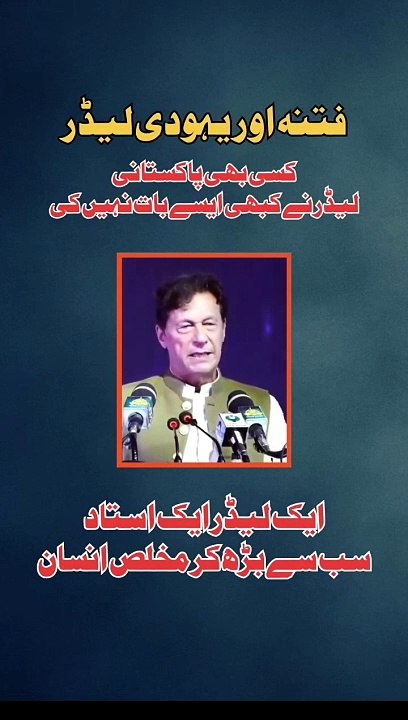Imran khan