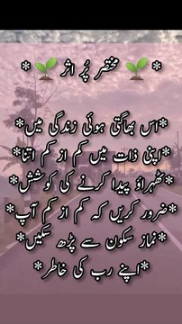 Namaz sakoon se padh sake | Islamic quotes | poetry video |