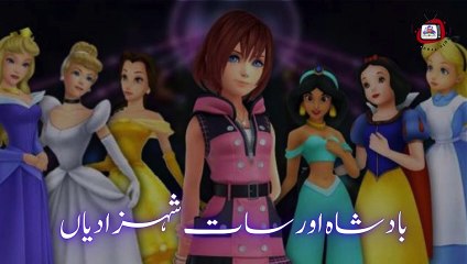 Badshah Aur Saat Shehzadiyan | Interesting Urdu story | Urdu Stories | Moral Stories