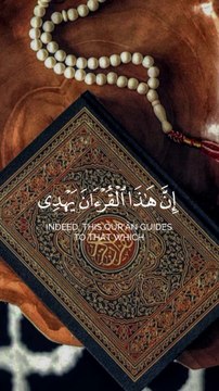 beshak Allah hidayat deta hai