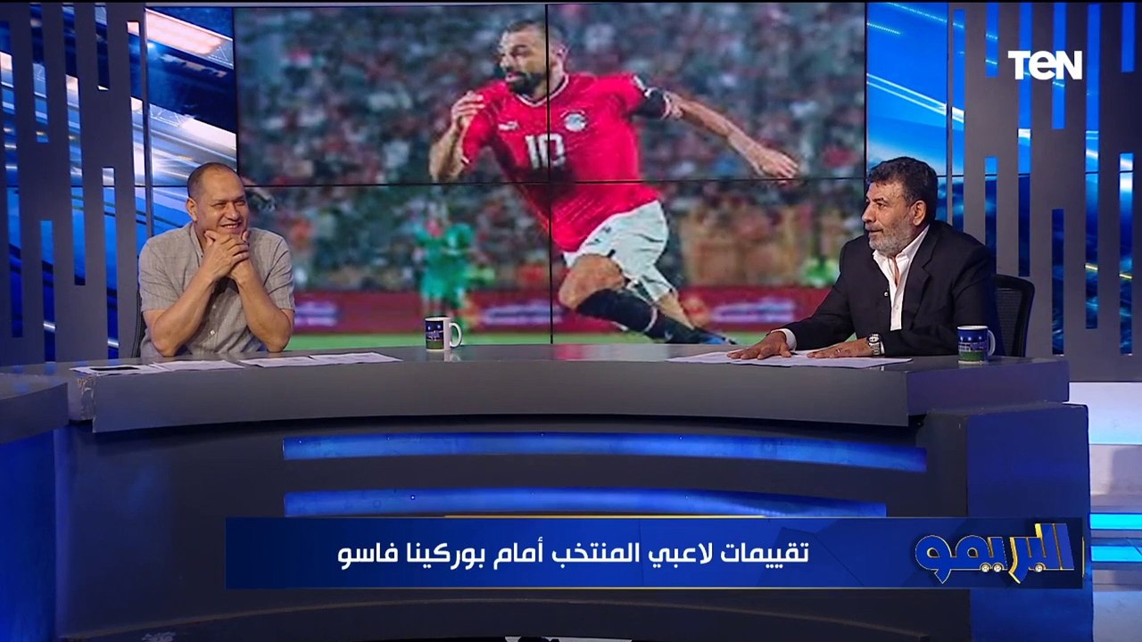 تقييمات صادمة من أبو الدهب ومحمد فاروق لأداء لاعبي المنتخب أمام بوركينا فاسو