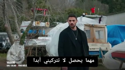 مسلسل المتوحش الحلقة 37 اعلان 1 مترجم للعربية الرسمي