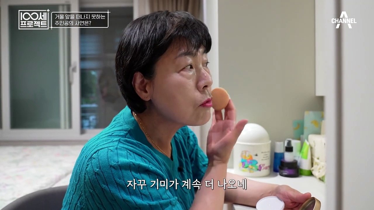 중년 여성들의 적 기미, 피부 노화의 원인은??