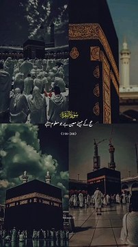 Quran Urdu Translation ...Surah Al-Baqarah 198-200...#qurantranslationurdu #islamic #reels