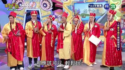 天才衝衝衝20240608：精彩瞬間大回顧！✨