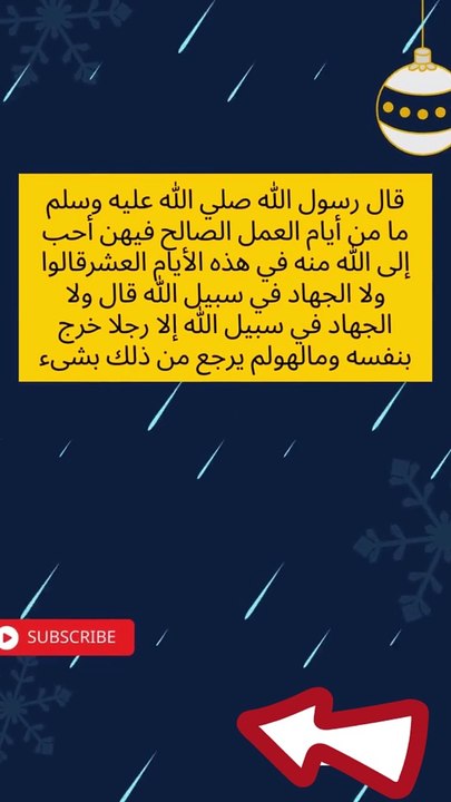 فضل الأيام العشر من ذي الحجه