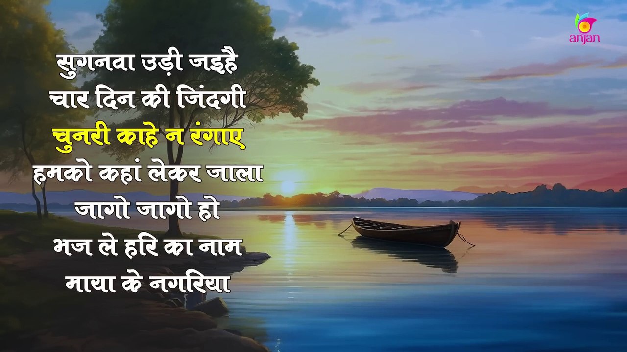 Bhaj Le Hari Ka Naam - भज ले हरी का नाम - Mangla Saloni & Sunil Chaubey Sanwala - Jukebox