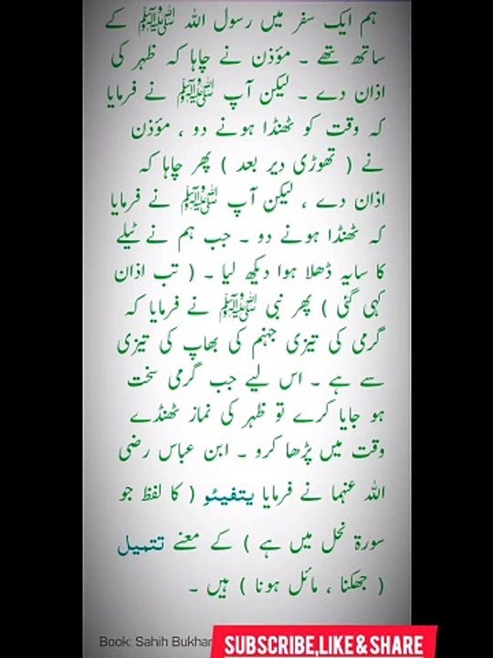 حدیث # صحیح البخاری
