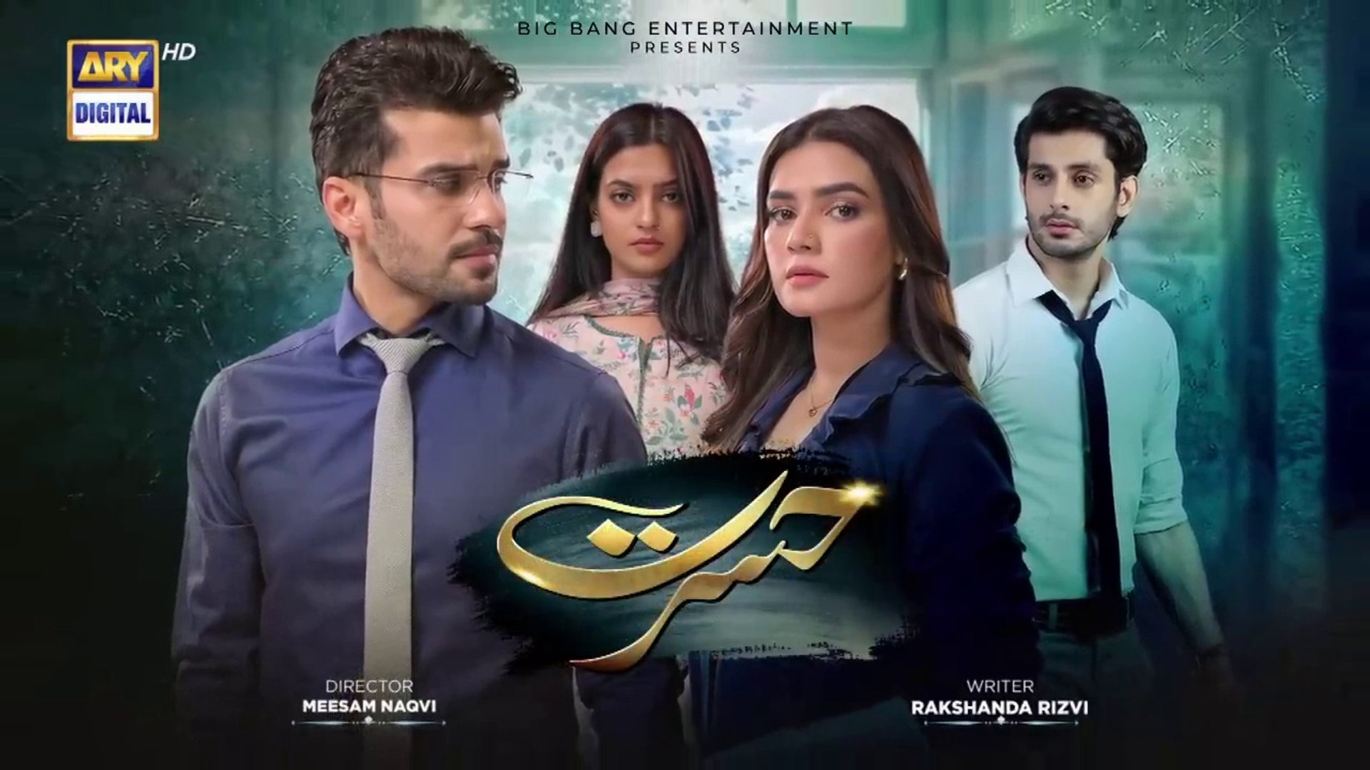 Hasrat Episode 38 _ 9 June 2024 _ ARY Digital Drama