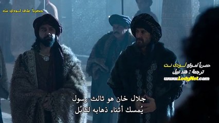 مسلسل امبراطورية المغول مترجم حلقة 3