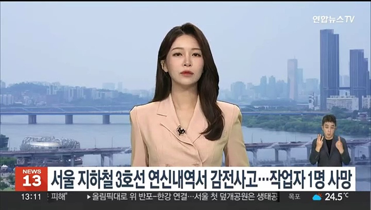 서울 지하철 3호선 연신내역서 감전사고…작업자 1명 사망
