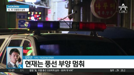 北, 3차 오물 풍선 살포…합참 “80여 개 낙하”