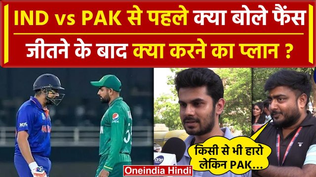 IND vs PAK: Rohit Sharma से Fans की Request, Babar Azam के लिए क्या कहा | T20 WC 2024 | वनइंडिया