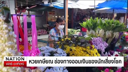 อิสราเอลช่วย 4 ตัวประกัน แต่ชาวปาเลสไตน์ดับ 210 ราย| เนชั่นทันเที่ยง | 09มิ.ย. 67 | PART 3
