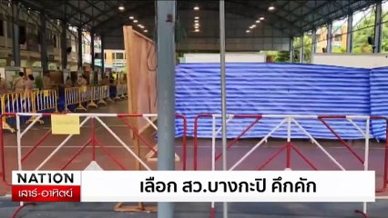 ล้างผิด 112 นิรโทษฯ สุดซอยตัน? | เนชั่นทันเที่ยง | 09มิ.ย. 67 | PART 2