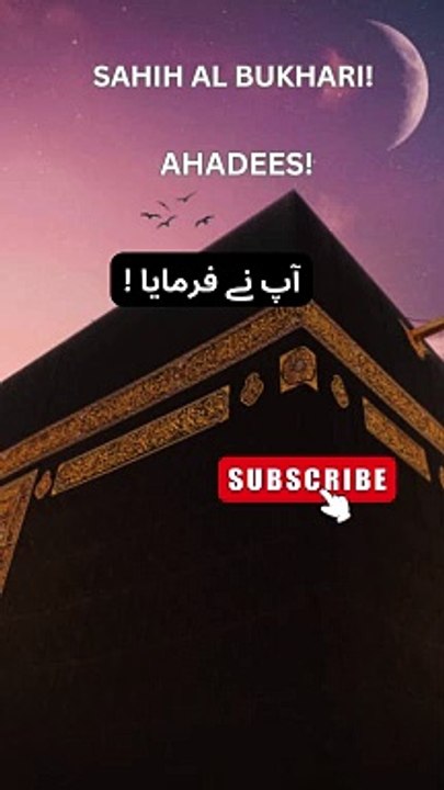 ISLAMIC HADEES | BEST | SAHIH AL BUKHARI | SAHIH AL MUSLIM | ISLAMIC VIDEO | ISLAMIC SHORTS | ISLAMIC TRENDING