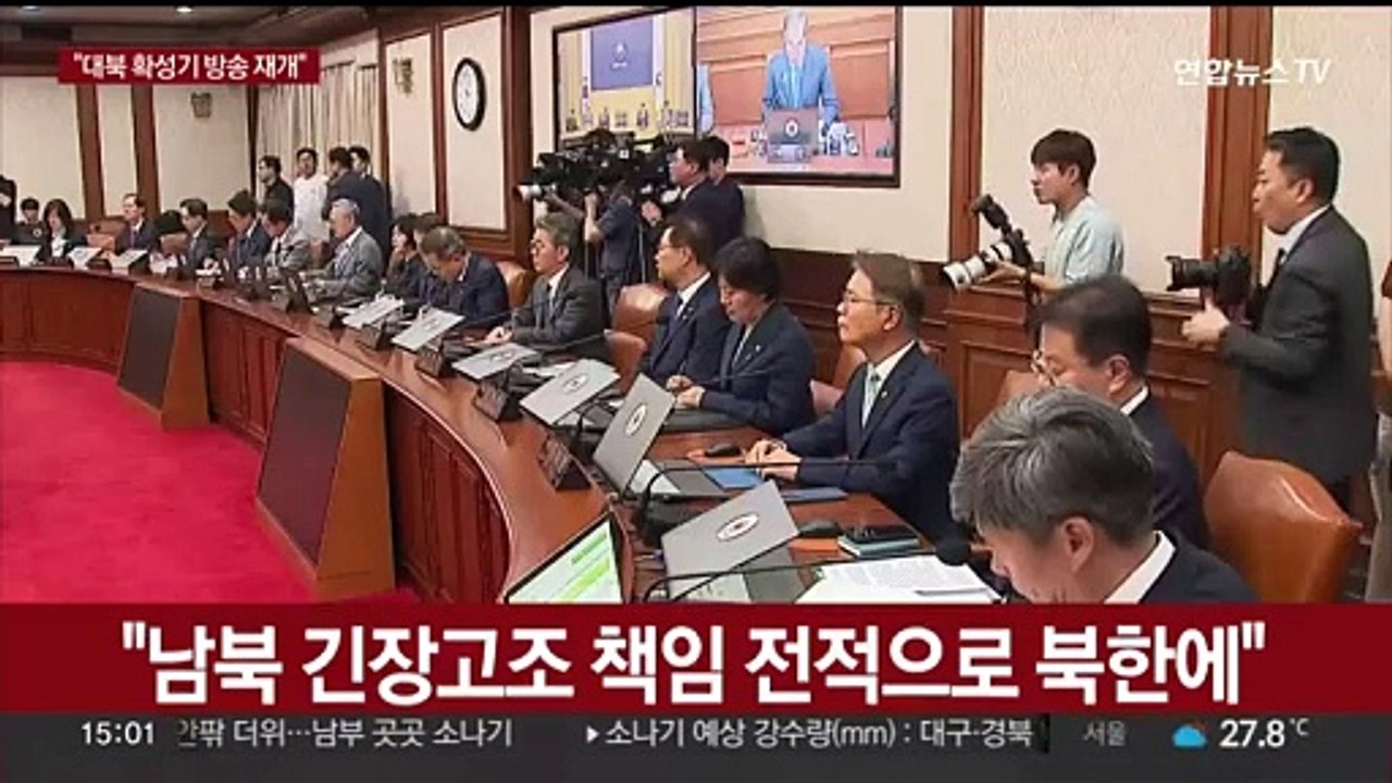 북 오물풍선 살포 재개에…"대북 확성기 방송 실시"