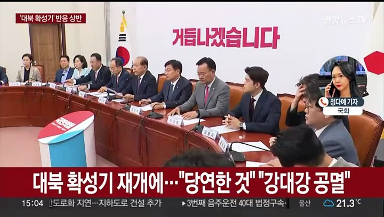 대북 확성기 재개에…"당연한 일" "강대강 공멸"