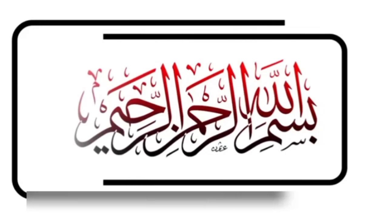 General knowledge vedio Islamic question video