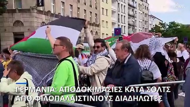 Γερμανία: Στο στόχαστρο φιλοπαλαιστίνιων διαδηλωτών ο Όλαφ Σολτς