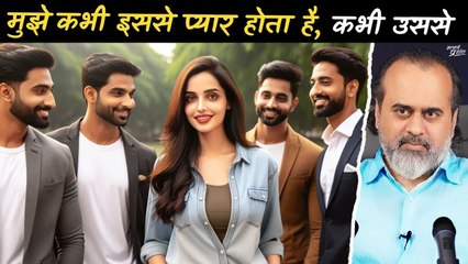 बार-बार प्यार में पड़ जाती हूँ — मुझे चाहिए क्या? || आचार्य प्रशांत (2024)