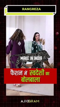 AjioGRAM provides hundreds of opportunities for our indigenous designers