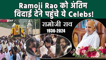 Ramoji Rao के अंतिम दर्शन में रो पड़े South Superstars, Allu Arjun और Ramcharn ने  दी श्रद्धांजलि!