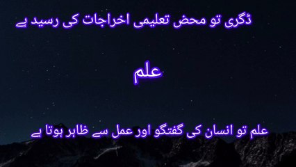 Molana roomi quotes  !moulana roomi heart touching quotes in urdu