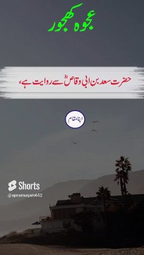 Ajwa Khajoor kay faiday#hadeesenabvi