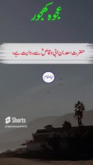 Ajwa Khajoor kay faiday#hadeesenabvi