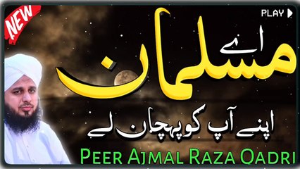 Aye Musalman Apne Ap Ko Pehchan le __ IN URDU