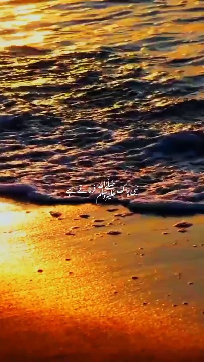 Rasool E Pak (S.A.W) ka farman | Islamic video |