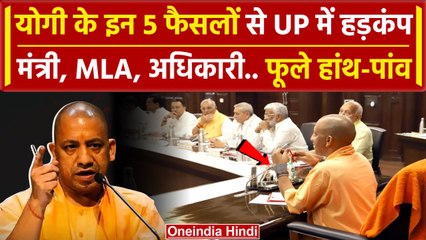 CM Yogi Adityanath ने UP Police Bharti से लेकर Ayodhya पर लिया फैसला | Paper Leak | वनइंडिया हिंदी