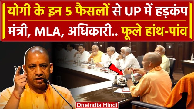CM Yogi Adityanath ने UP Police Bharti से लेकर Ayodhya पर लिया फैसला | Paper Leak | वनइंडिया हिंदी