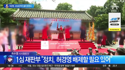 허경영, 2034년까지 출마 불가능…선거법 유죄