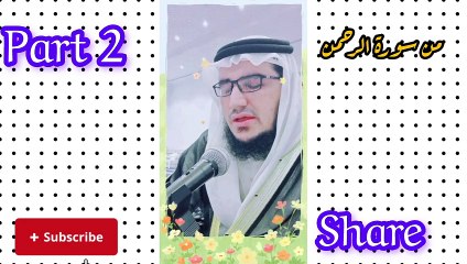 Sorah Al Rahman par2
