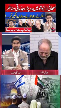 امت مسلمہ کے لیے فلسطینی صحافی کا درد