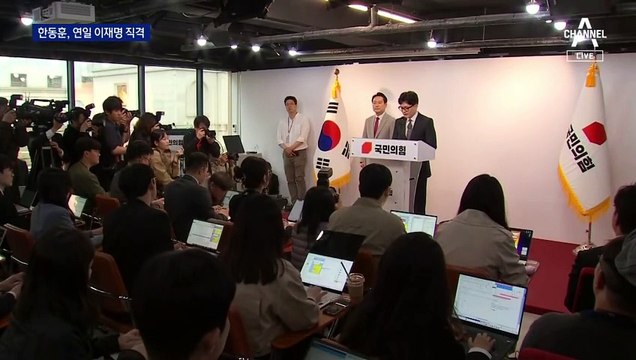 한동훈 “집행유예만 확정돼도 대통령직 상실”…이재명 직격