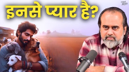 सच बताओ, इनसे प्यार है भी? || आचार्य प्रशांत (2024)