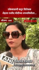 कन्हैया कुमारची सहकारी, JNU मुळे चर्चेत आलेली शेहला रशीद मोदींबद्दल काय म्हणाली?