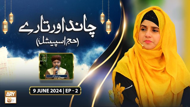 Chand Aur Taray - EP 2 - Hajj Special 2024 - 9 June 2024 - ARY Qtv