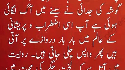 Shahzada batool ki ghumshudgi