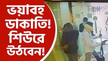 raniganj gold shop dacoity