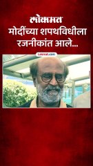 मोदींची तिसऱ्यांदा शपथ