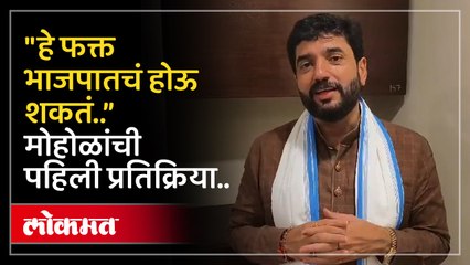 ३० वर्षानंतर पुण्याला मंत्रिपद; मुरलीधर मोहोळांनी असे मानले आभार...