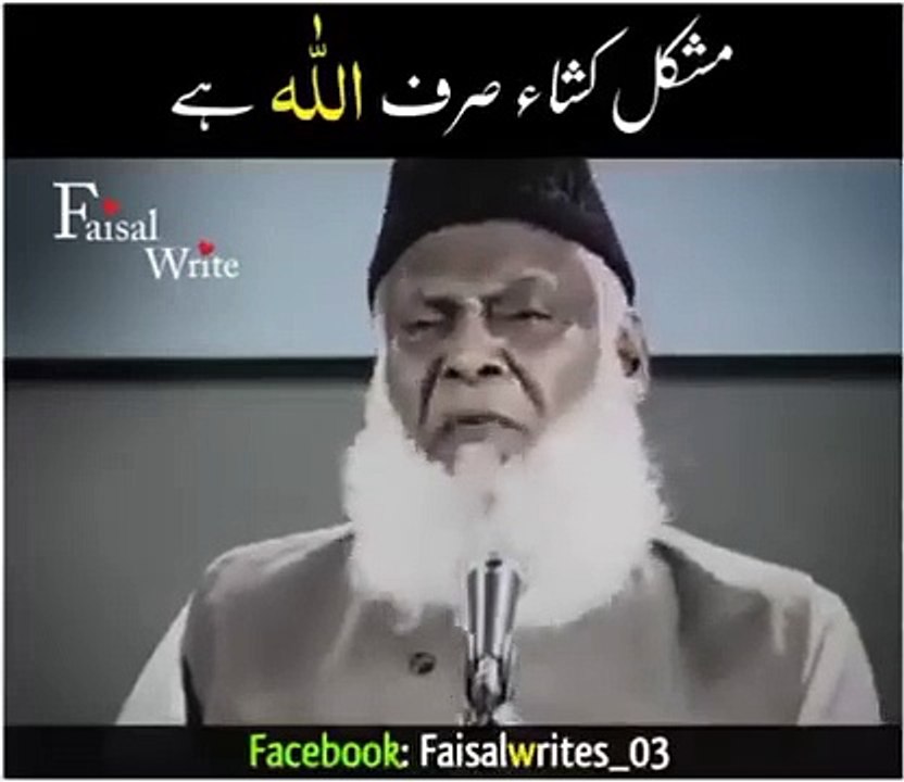 Sirf ALLAH