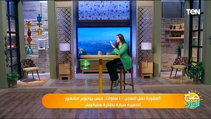 Video herunterladen: العقوبة تصل للسجن ١٠ سنوات..حبس يوتيوبر مشهور لتدميره سيارة بطائرة هليكوبتر