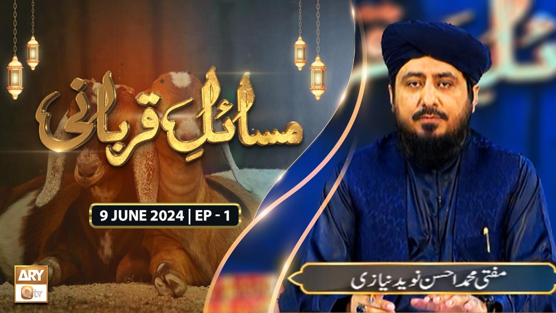 Masail e Qurbani - EP 1 - Hajj Special 2024 - 9 June 2024 - ARY Qtv